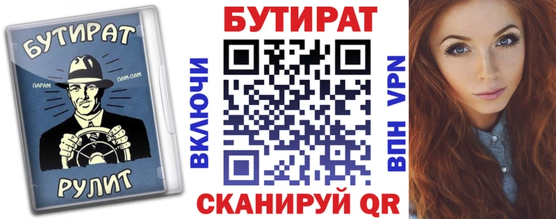 где купить наркотик  Торопец  БУТИРАТ бутик 