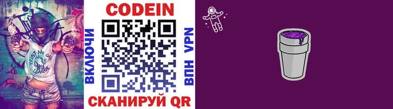 Codein Purple Drank Торопец
