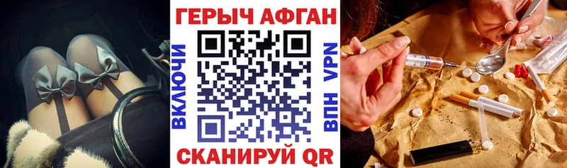 Героин Heroin Торопец