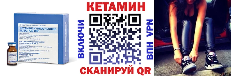 Кетамин ketamine  Торопец 